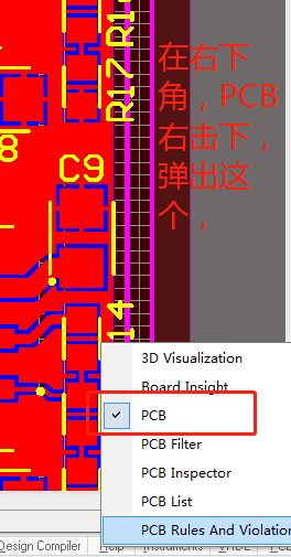 altuim designer 差分对的建立与分类，AD自动建差分对