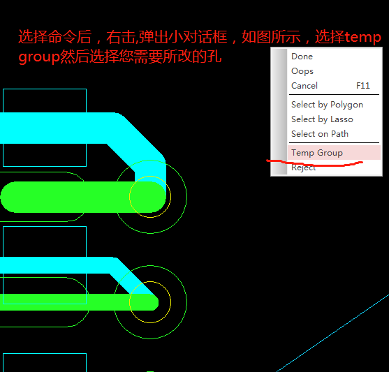 PCBallegro布局换孔