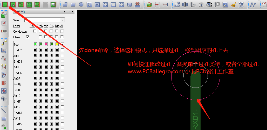 PCB allegro 设计中 ，快速的修改过单个过孔或者替换全部过孔