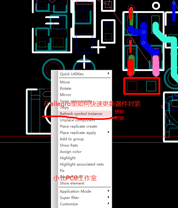 allegro中如何快速更新封装，小北PCB工作室