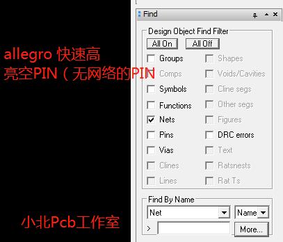 pcb allegro 如何高亮空pin或无网络的pin