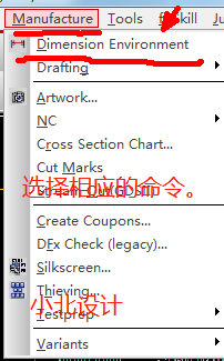 allegro 标注设计 小北pcb设计