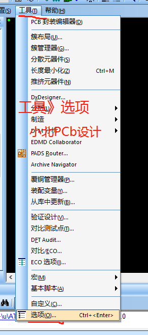 layout 显示何护导线 小北PCB设计