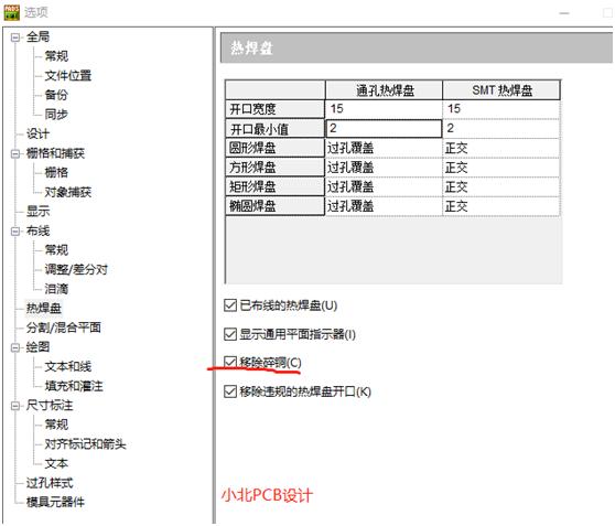 小北PCB设计