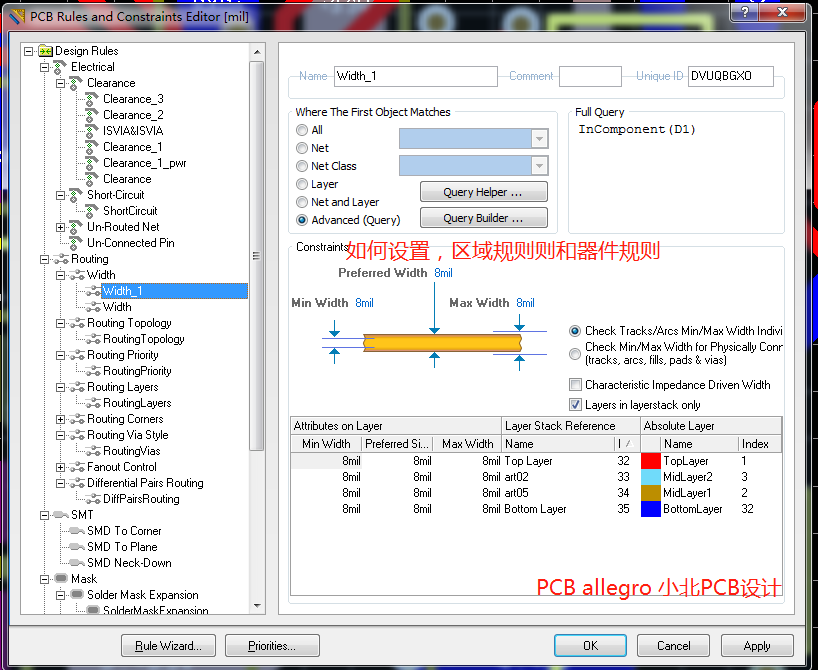 Altium designer (AD)中如何设置区域规则和器件规则