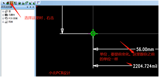 pads layout 怎么放置标注尺寸 小北PCB设计