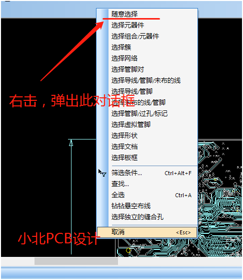 pads layout 怎么删除标注尺寸 小北PCB设计