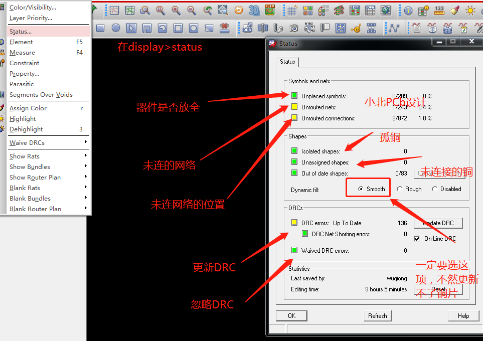 Allegro 如何检查DRC和忽然DRC 小北PCB设计