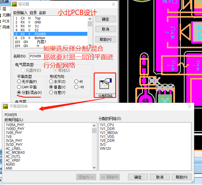 PADS 如何铺铜片，显示铜片或删除铜片