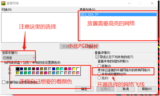 Pads layout 中如何显示网络和设置网络颜色 小北PCB设计