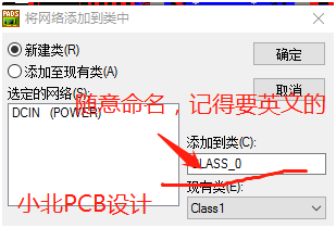 Pads layout 中如何显示网络和设置网络颜色 小北PCB设计