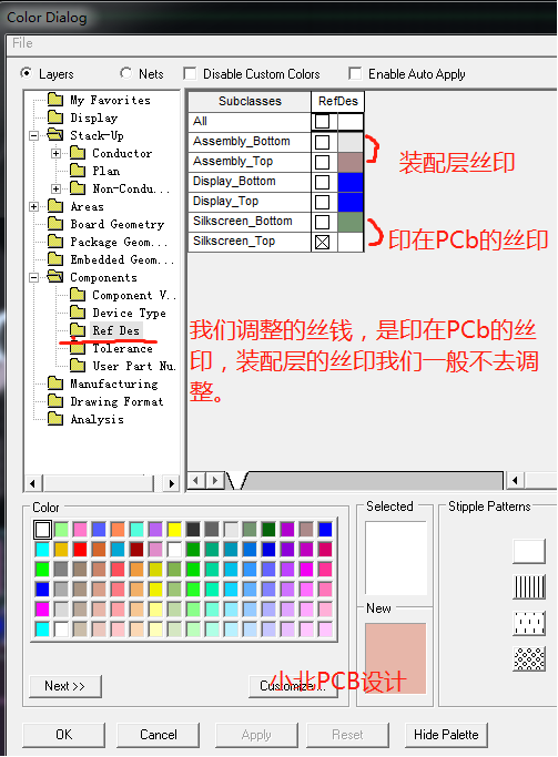 Allegro PCB 怎么显示丝印，改变丝印大小