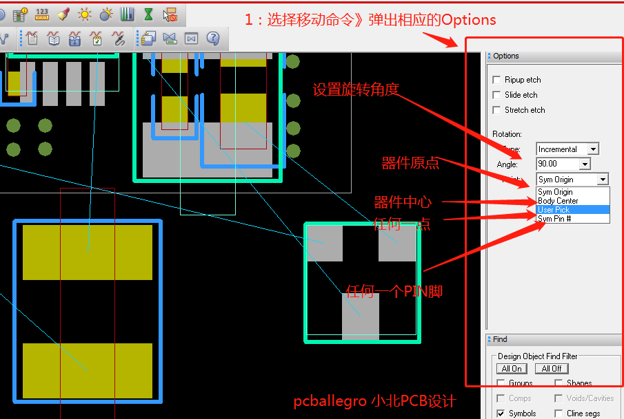 Pcb Allegro 怎么旋转器件或放到底层