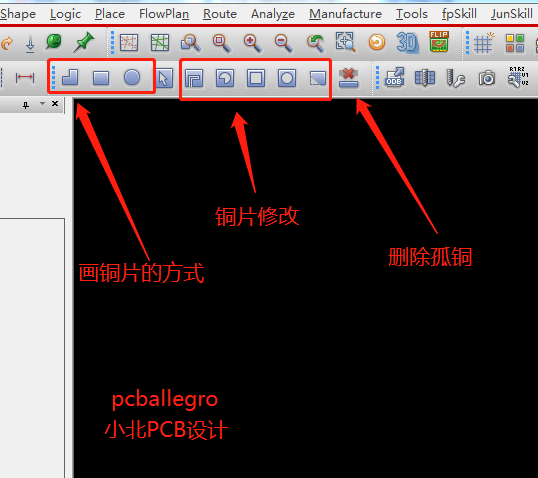 Allegro中如何铺铜（覆铜）及孤铜的删除教程