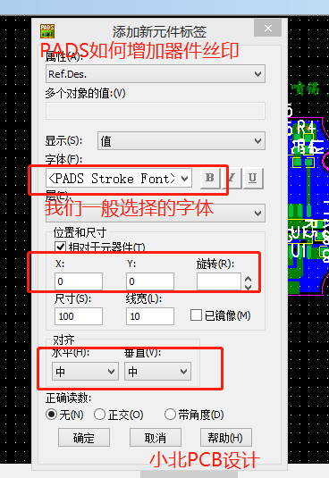 pads 怎么把丝印调到器件中心，增加器件丝印。