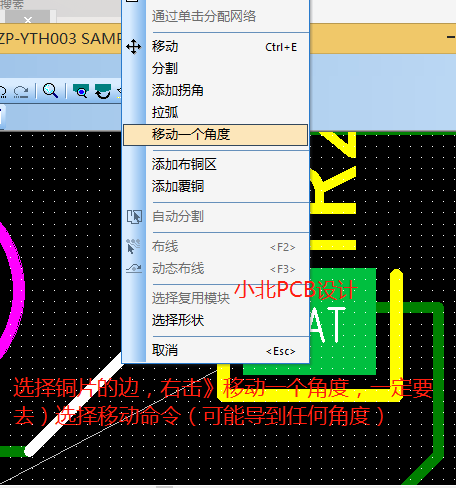 pads怎么修铜，pdas教程