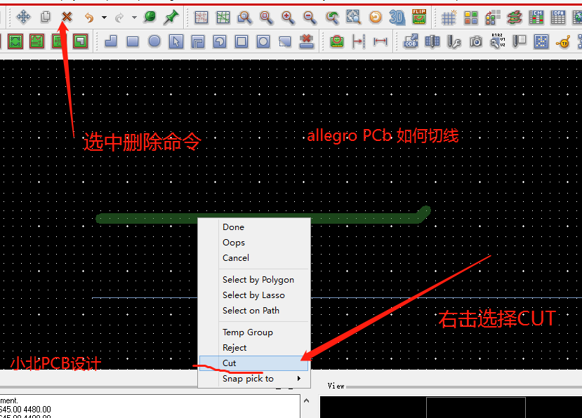 allegro pcb设计中如何切线