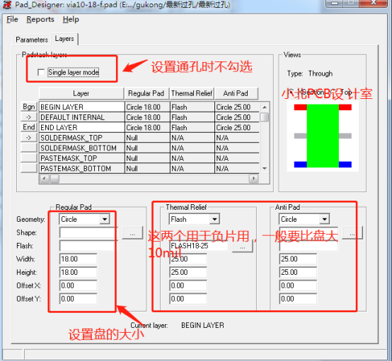 allegro 如何制作过孔