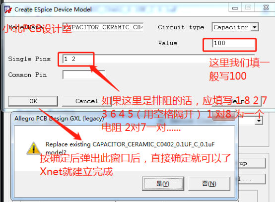 allegro 建立xnet网络，小北PCB设计室