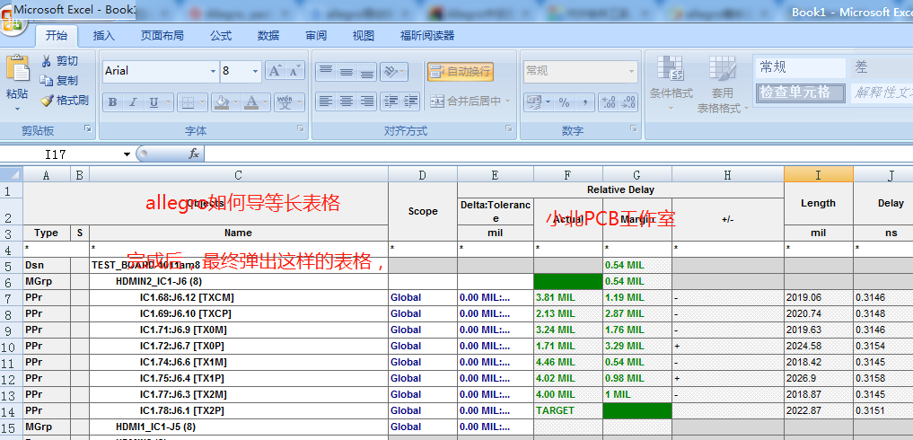 allegro导出等长表格