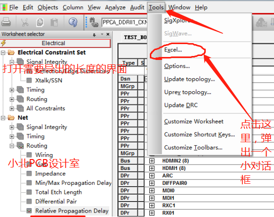 allegro导出等长表格，小北PCB设计室