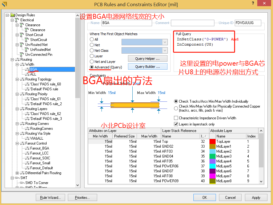 Altium designer BGA扇出方法