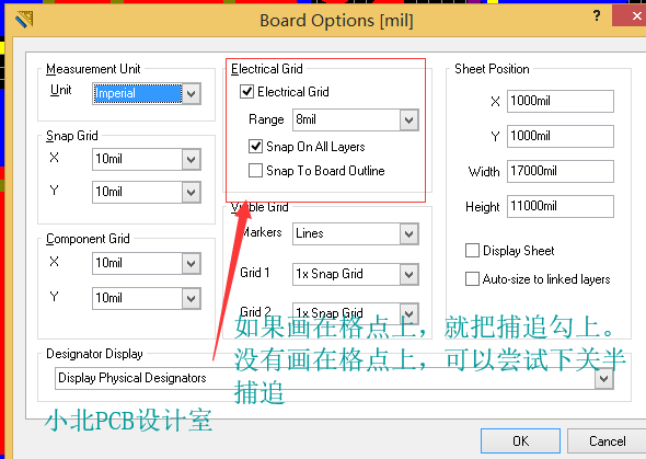 Altium Designer修改铺铜技巧