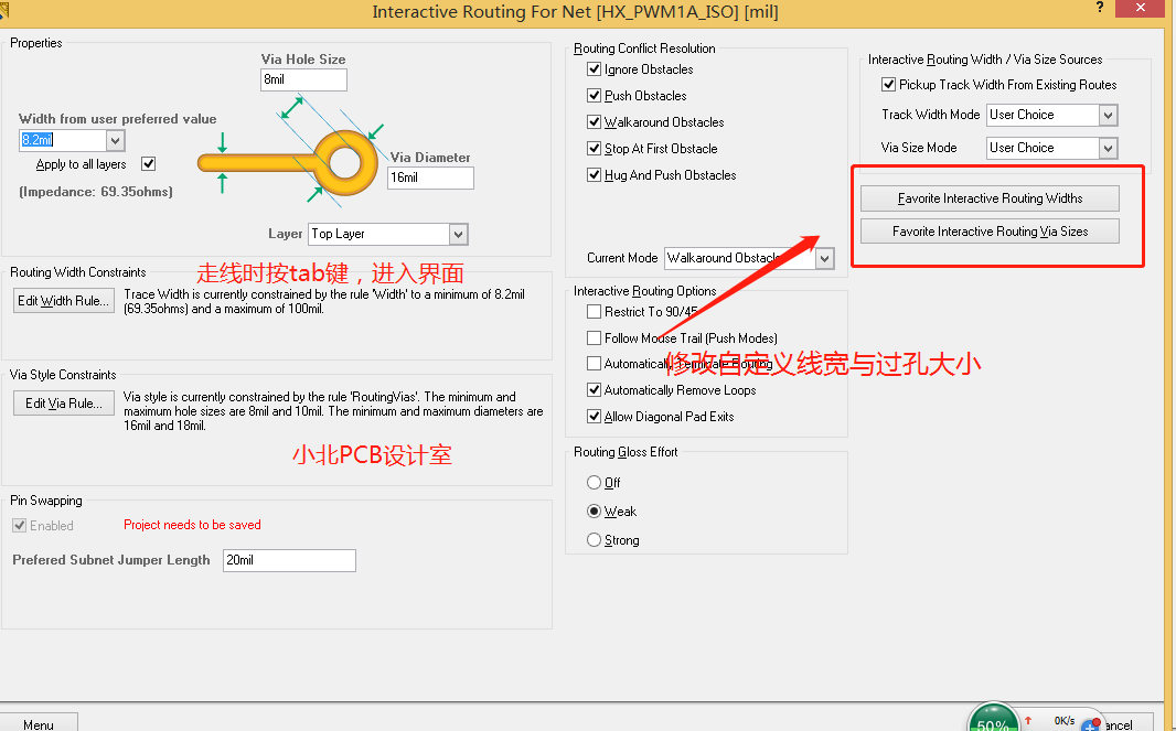 altium designer 自定义走线宽度和过孔 altium designer 自定义走线宽度和过孔