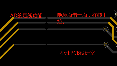 altium designer PCB 切线