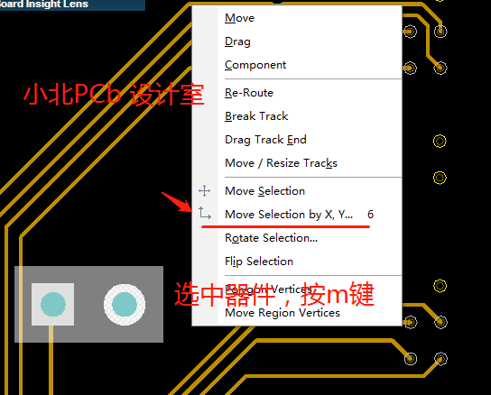 altium designer PCB相对偏移