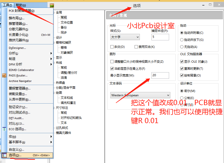 pads  layout 线宽显示很小