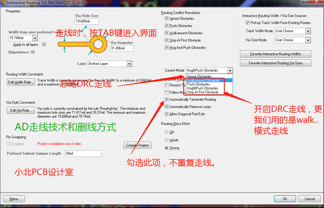 Altium designer信号线间距设计及删除网络的布线