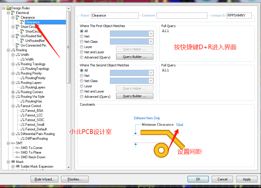 Altium designer信号线间距设计及删除网络的布线