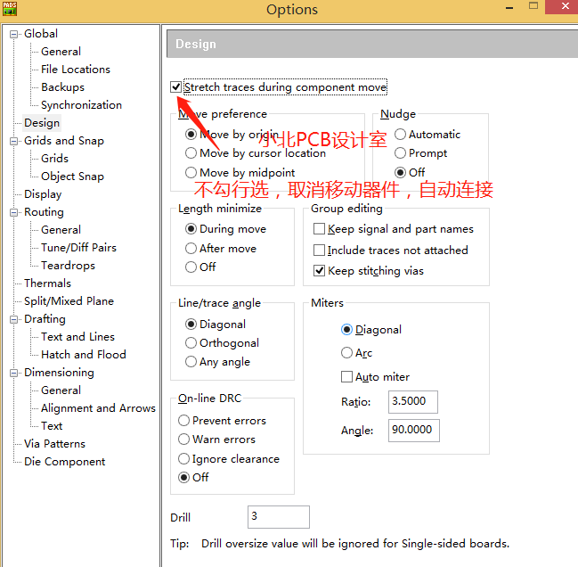 pads移动器件后,走线自动连接，如何取消呢？