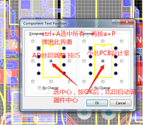 Altium Designer快速调整丝印