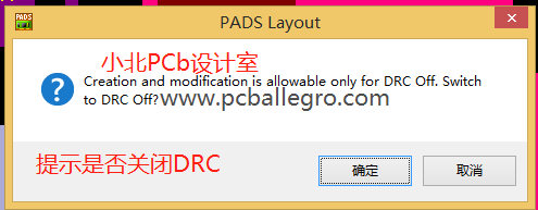 pads 铜箔编辑