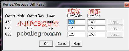Allegro pcb快速调整差分对线宽与线距