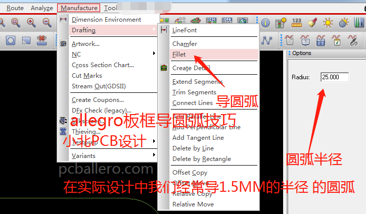 Allegro PCB如何对板框倒角或导成圆弧