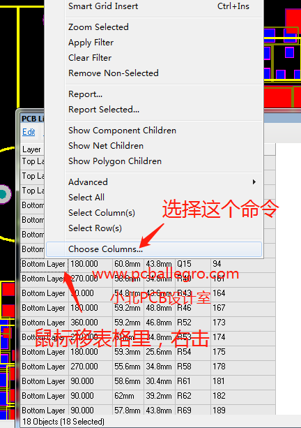 Altium Designer模块复用技巧