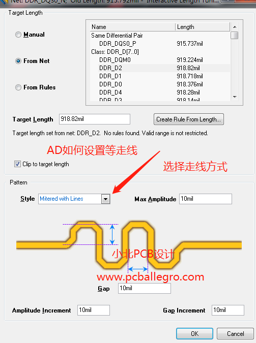 Altium Desinger 等长走线技巧