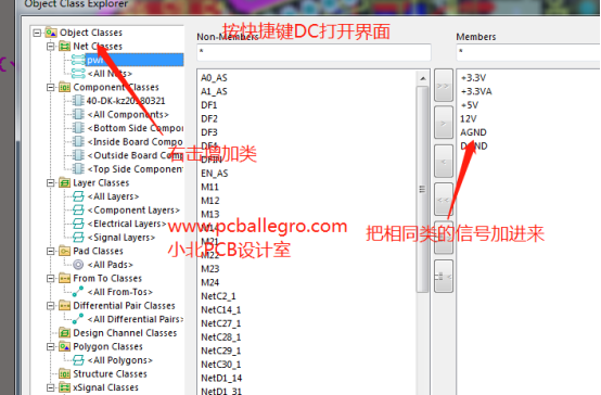 Altium Desinger 等长走线技巧