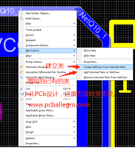Altium Desinger 等长走线技巧
