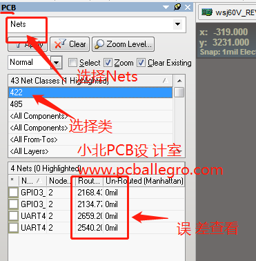 Altium Desinger 等长走线技巧
