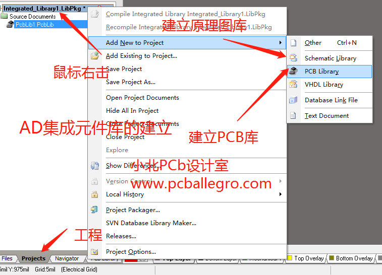 Altium Deisnger集成库的建立