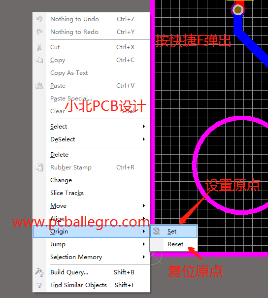 Altium Designer原点设置