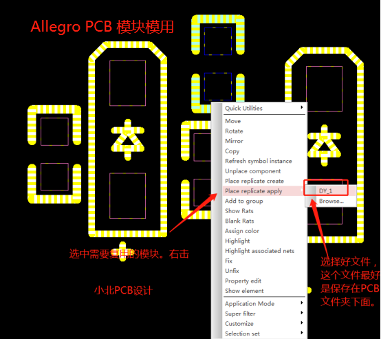 Allegro模块复用的方法 