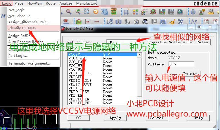 查找相似的电源或地网络，并显示网络线