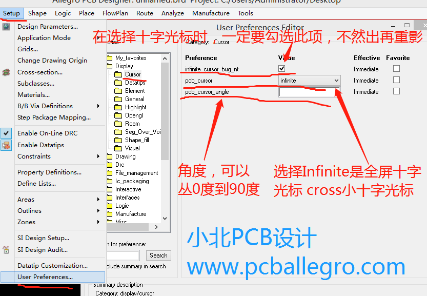 Candence allegro PCb 设置十字光标及光标十字角度设置