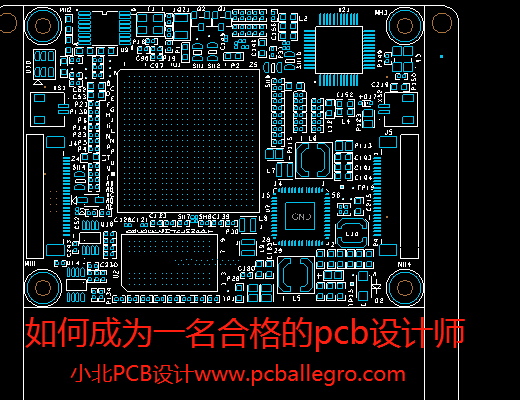 如何学习pcb设计，成为大师级别的人