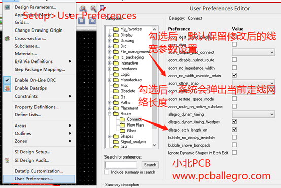 allegro走线的默认线宽设置，及布线长度的显示。